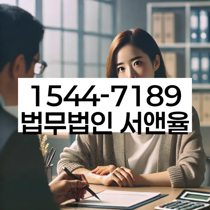 경기도 직동리 개인회생상담