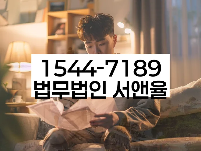경기도 대대리 개인회생신청