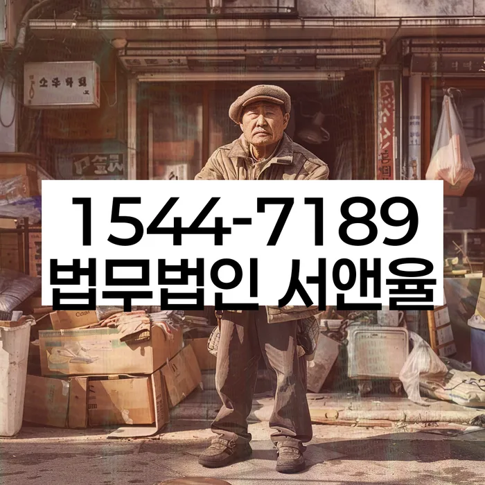 경기도 분수리 개인회생상담