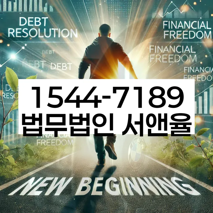 고덕동 개인회생상담