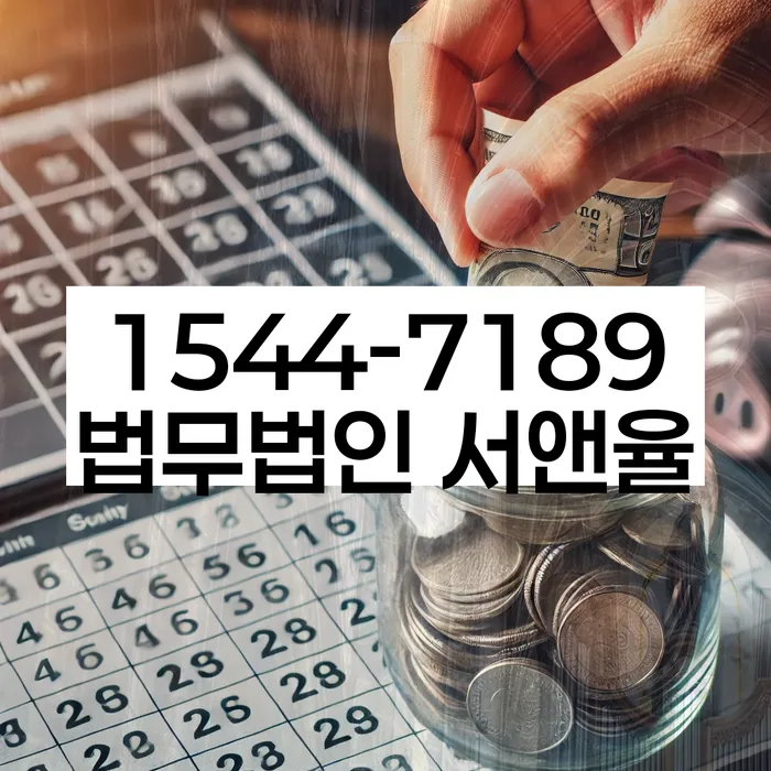 정릉동 개인회생