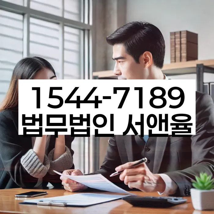 강원도 명주동 개인회생