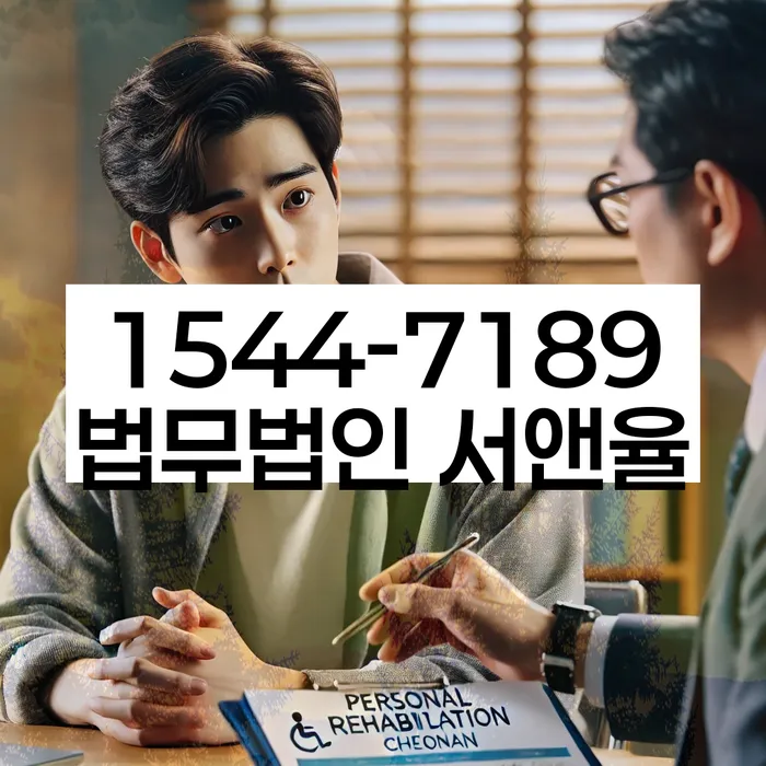 개인회생 장점