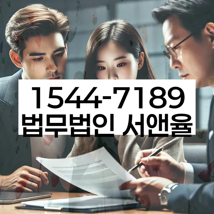 장유출장소 개인회생사무소