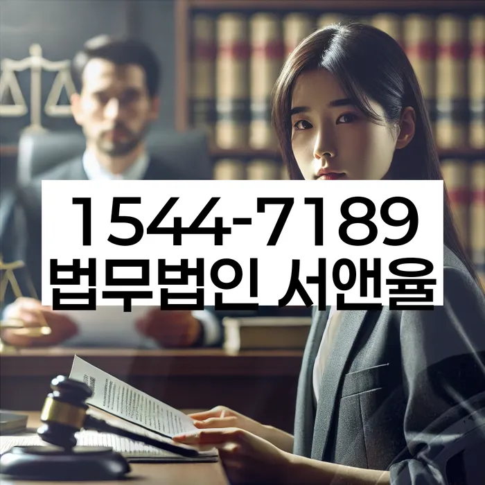 부천시 오정구 도산전문변호사