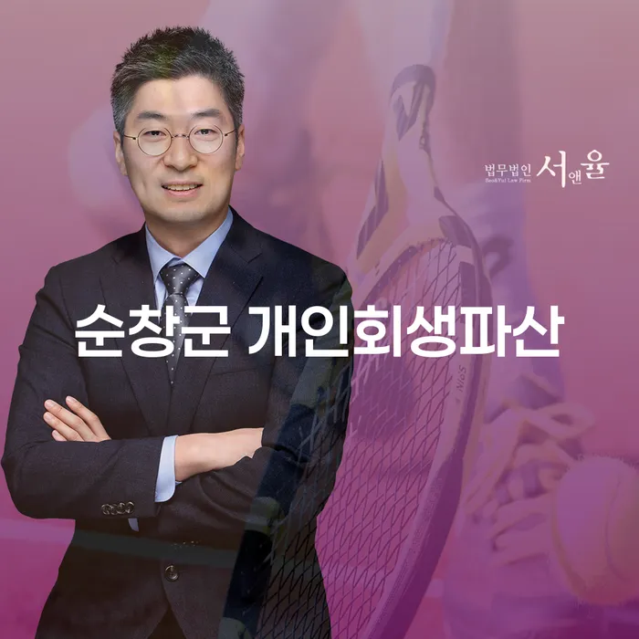 순창군에서 개인회생과 파산을 고려해야 할 때, 무엇을 해야 할까요?