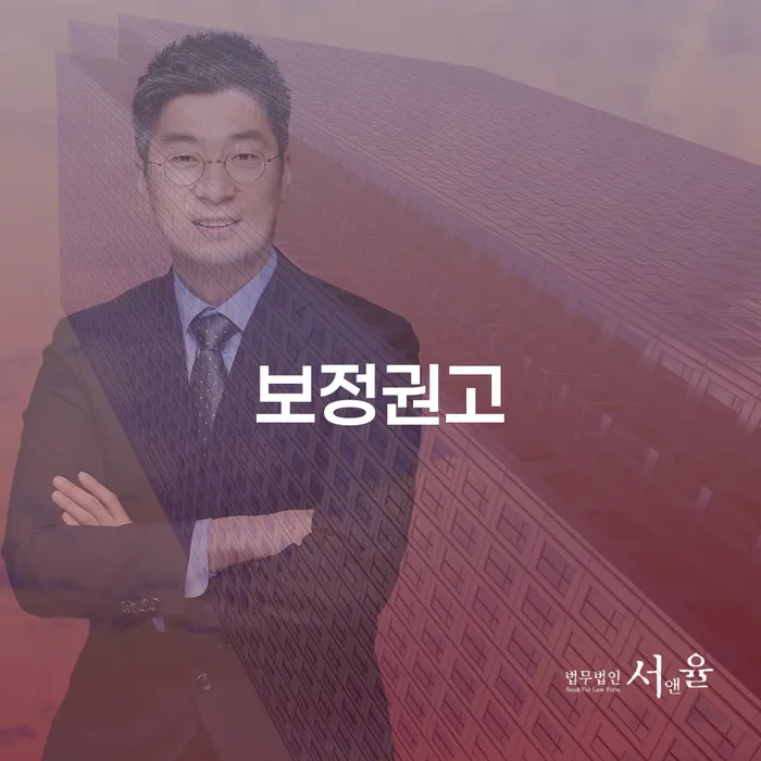 보정권고를 받은 후 창원시 의창구 개인회생사무소를 찾아야 할까요?
