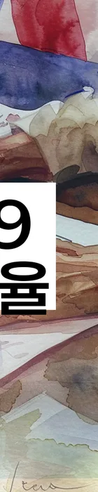 법무법인 서앤율 회생파산상담센터